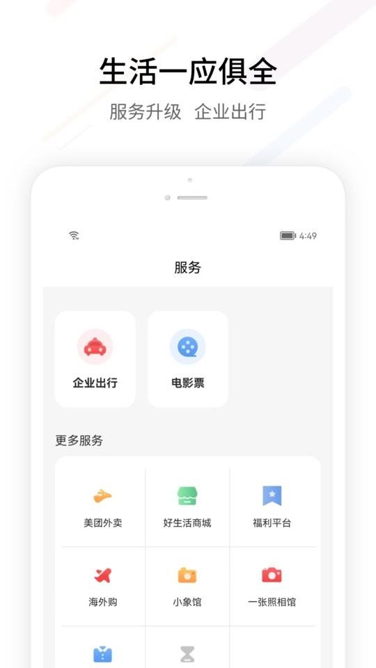 FESCO客户端 v3.6.2 安卓版 2