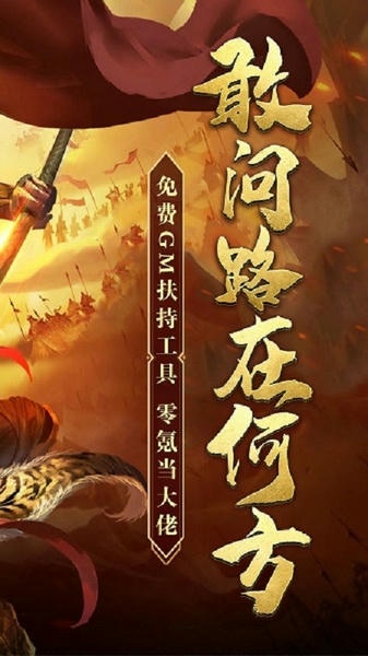 王者霸业游戏 v1.0.0 安卓版 2