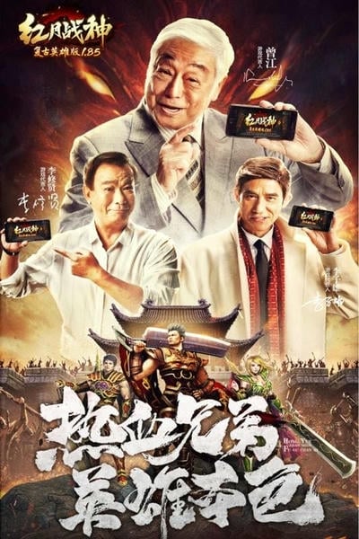 红月战神手机版 v1.0.3 安卓版 1