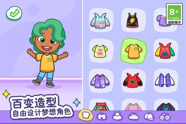 汤姆猫小镇游戏 v1.2.2.17154 安卓版 4