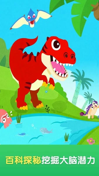 宝宝巴士世界官方版 v10.00.79.79 安卓版 2