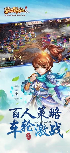 梦幻诛仙官方版 v1.19.0 安卓版 0