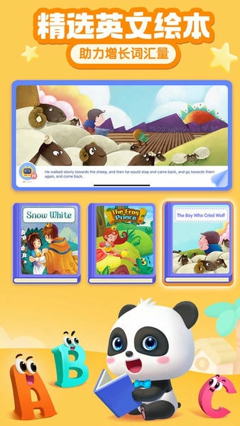 宝宝巴士宝宝学ABC v10.00.25.20 安卓版 4