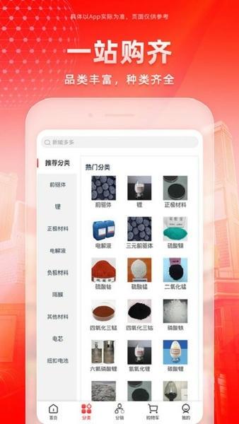 新能多多app v1.2.2 安卓版 2
