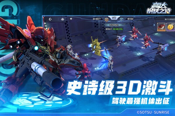 高达钢铁之诗官方正版 v1.2.017 安卓版 0