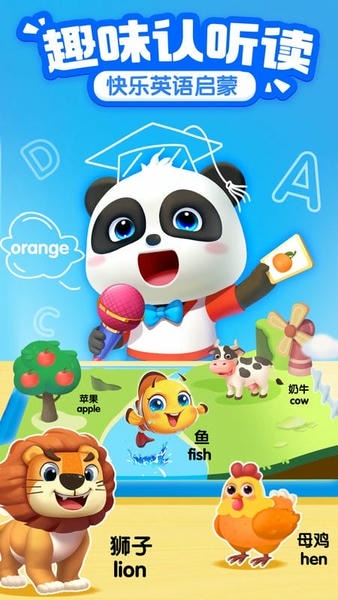 宝宝巴士宝宝学ABC v10.00.25.20 安卓版 0