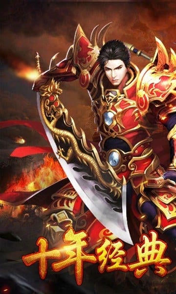 武圣传奇游戏 v1.6.3 安卓版 2