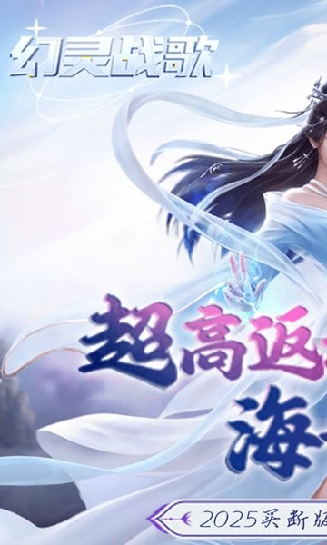 幻灵战歌手游 v1.0.0 安卓版 0