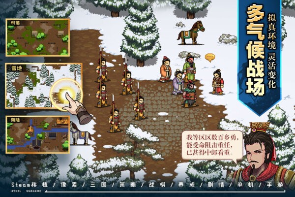 建安外史游戏 v1.8.0 安卓版 4