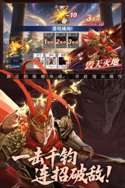 诸神竞技场神灵杀游戏 v5.0.16.4 安卓版 4