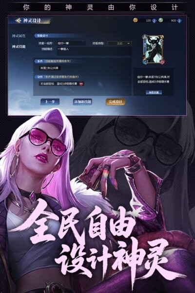 诸神竞技场神灵杀游戏 v5.0.16.4 安卓版 2