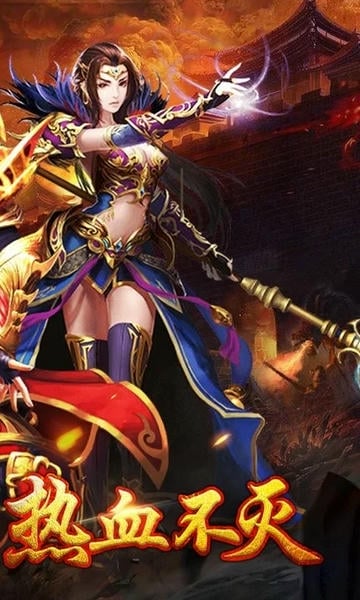 武圣传奇游戏 v1.6.3 安卓版 0