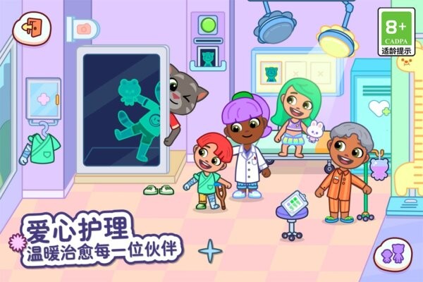 汤姆猫小镇游戏 v1.2.2.17154 安卓版 0