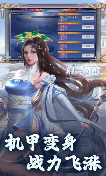 幻灵战歌手游 v1.0.0 安卓版 2