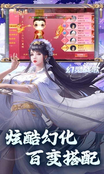 幻灵战歌手游 v1.0.0 安卓版 3