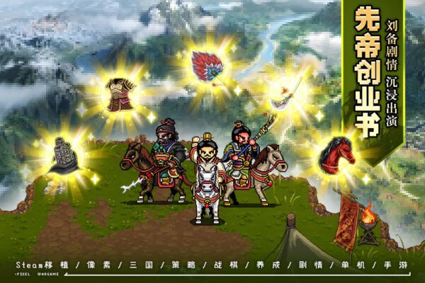 建安外史游戏 v1.8.0 安卓版 3