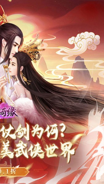 倾世奇缘游戏 v1.0 安卓版 3