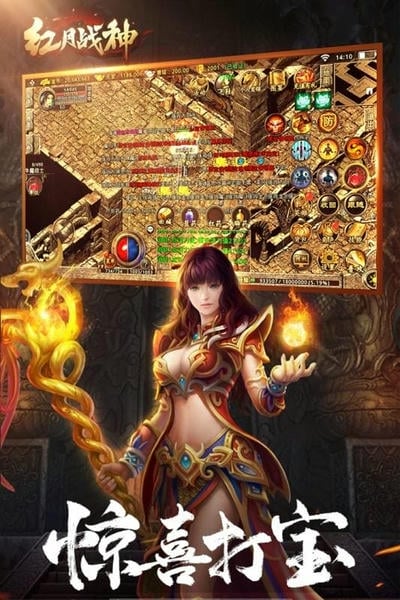 红月战神手机版 v1.0.3 安卓版 0