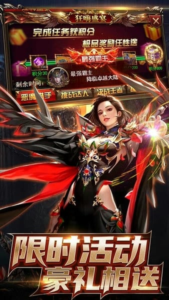 卓越传说游戏 v1.0.0 安卓版 0