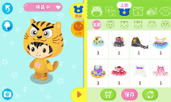 星猫广场游戏 v3.2.6.0 安卓版 1