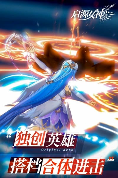 启源女神官方正版 v 2.27.0 安卓版 3