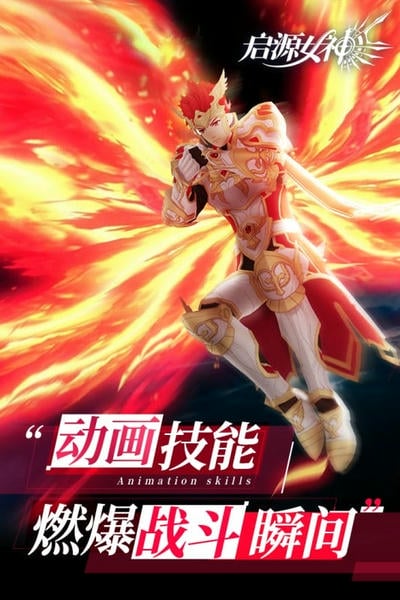 启源女神官方正版 v 2.27.0 安卓版 1
