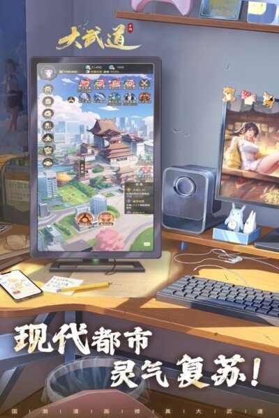 大武道游戏 v1.0.8 安卓版 3