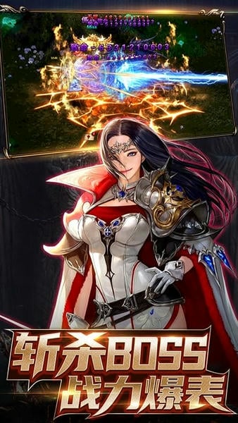 卓越传说游戏 v1.0.0 安卓版 3