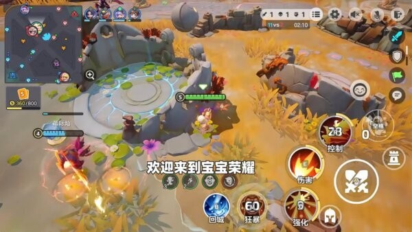 元梦之星宝宝荣耀 v1.5.18.1 安卓版 2