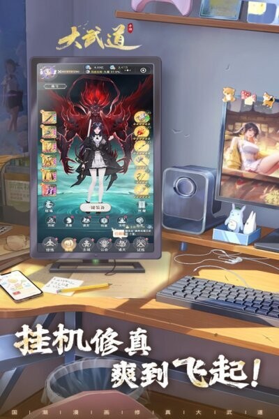 大武道游戏 v1.0.8 安卓版 1