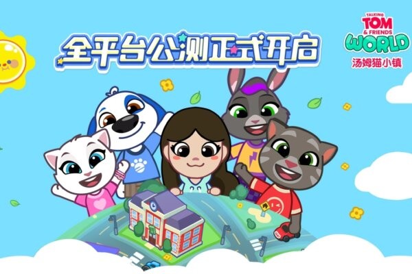 汤姆猫小镇游戏 v1.2.2.17154 安卓版 2