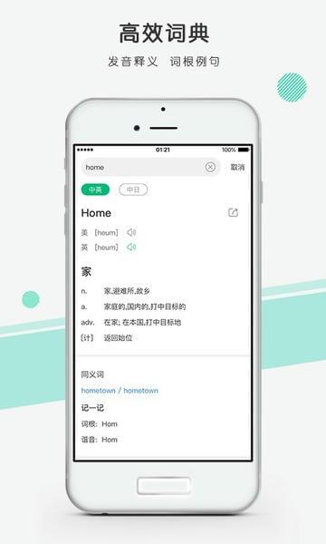 彩云小译手机网页翻译官方版 v4.8.0 安卓最新版 1