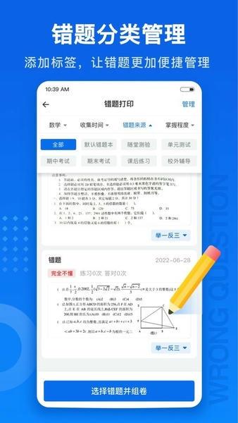 试卷100手机版 v1.0.113.113.250929 安卓版 3