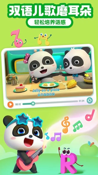 宝宝巴士宝宝学ABC v10.00.25.20 安卓版 2