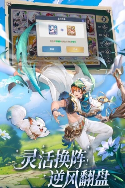 浮光幻想官方版 v2.8 安卓版 4