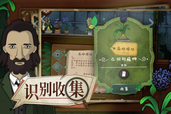 奇异园艺手机版 v1.0.3 安卓版 1