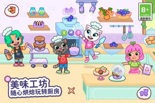 汤姆猫小镇游戏 v1.2.2.17154 安卓版 1