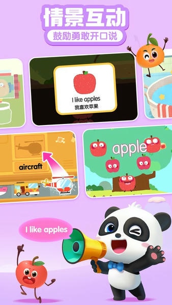 宝宝巴士宝宝学ABC v10.00.25.20 安卓版 3