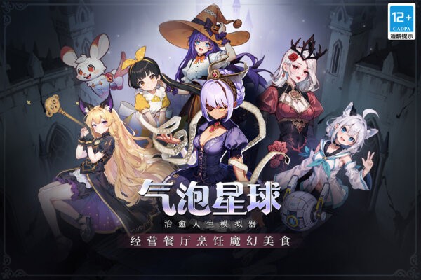 气泡星球游戏 v4.0.1 安卓版 0