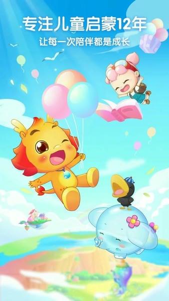 小伴龙儿歌官方版 v10.4.2 安卓版 0