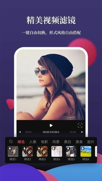 影剪辑视频编辑官方版 v1.8.7 安卓版 2