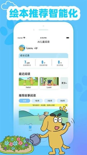 适趣英语手机版 v3.4.4 安卓版 1