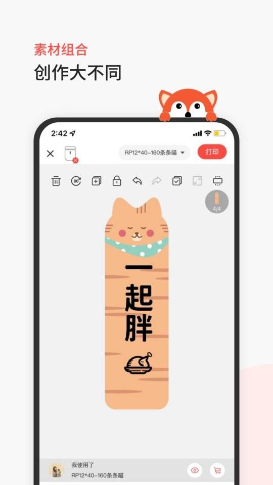 臣小印官方版 v2.5.6 安卓版 3