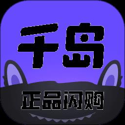 千岛app官方版