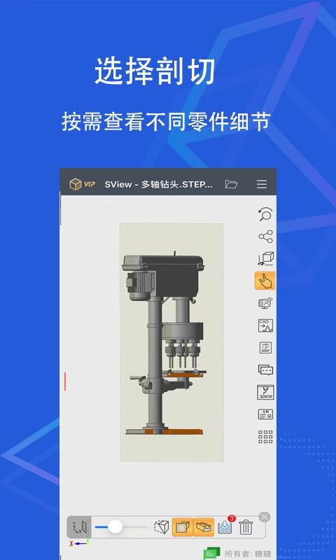 sview看图纸手机版 v11.0.1 安卓版 2
