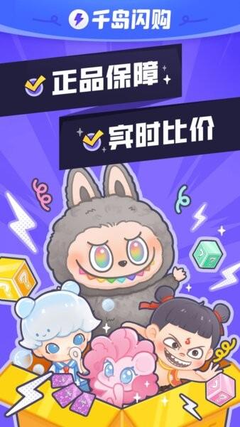 千岛app官方版 v6.20.1 安卓版 0