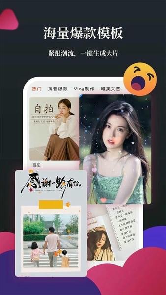 影剪辑视频编辑官方版 v1.8.7 安卓版 0