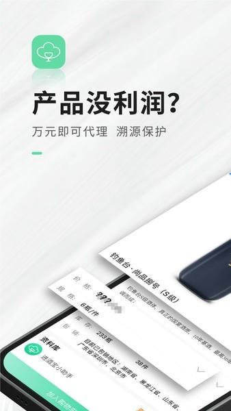 进酒宝官方版 v2.7.3 安卓版 2