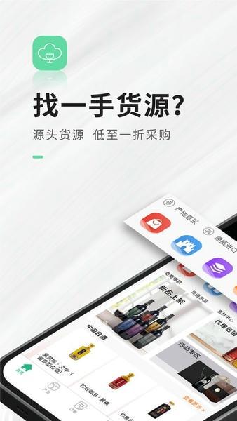 进酒宝官方版 v2.7.3 安卓版 0