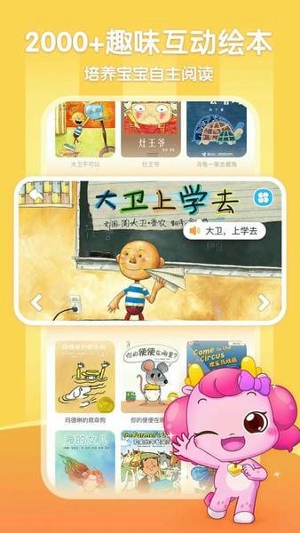 小伴龙儿歌官方版 v10.4.2 安卓版 2